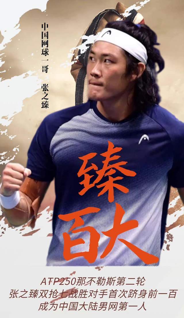 同性在哪代孕（喜讯！中国网球巨星张之臻商业价值大涨，明年直接打澳网正赛）