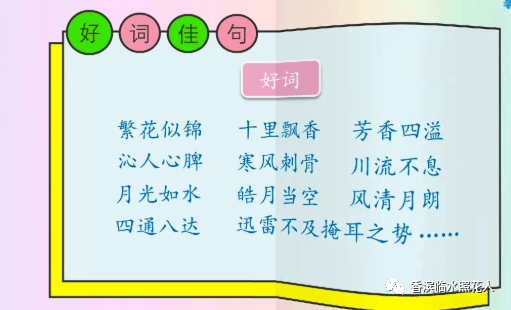 【笔尖流出的故事——初中作文】贾紫淇《冬日暖阳》（6）  初中作文 第4张