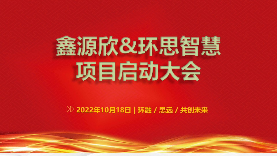 部门相关负责人;环思交付中心执行副总裁俞量,福建区域市场总监陈礼鹏