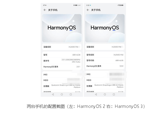 华为手机进入线刷模式
:升级HarmonyOS 3手机续航提升明显？P50刷短视频实测验证