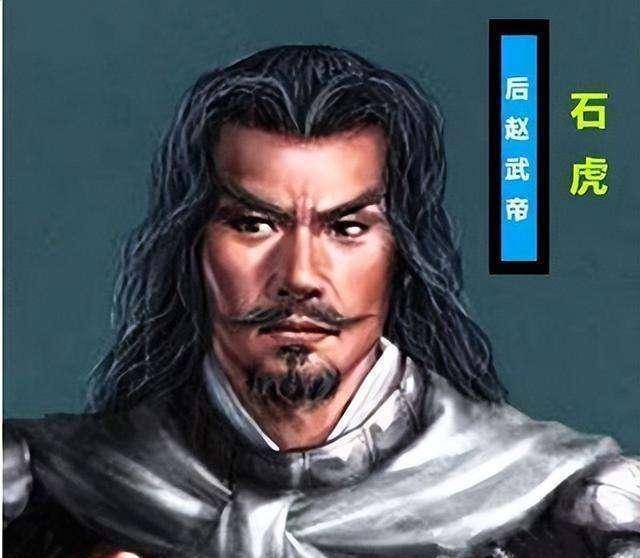 后赵大魔头石虎,竟然这样折磨儿子,太变态了_石宣_石韬_石邃