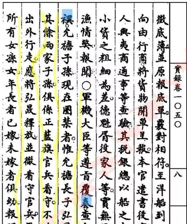 乾隆43年给八叔胤禩翻案,是觉得父亲雍正错了吗?还是另有所图?