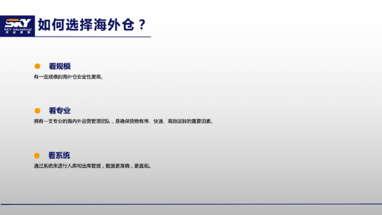 货物发到海外仓,卖家朋友他会很关心货物在海外是不是安全,包括说能不