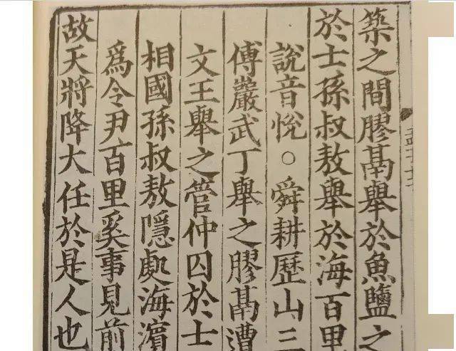 人教社最新回应_故天将降大任于是人还是斯人_孟子_教材