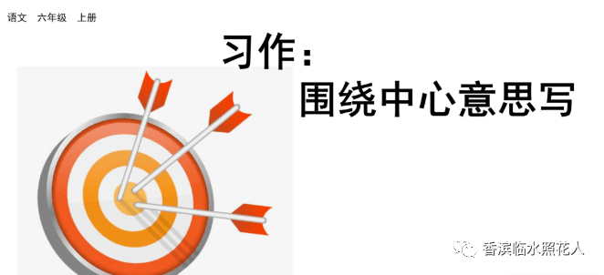 【成长的滋味——初中作文】曹润月《福》——围绕中心意思写  初中作文 第2张