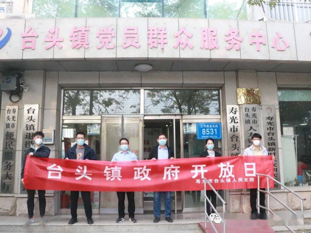 “三看三比”进行时 | 台头镇：开展“政府开放日”，架起政民连心桥