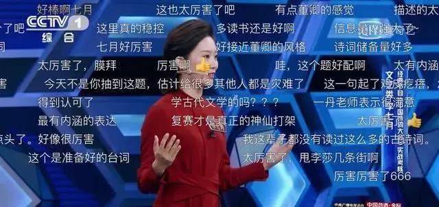 美貌与文化并存,气质出众不输董卿_诗词_孩子_比赛