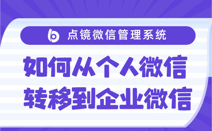 华为手机id号怎么申请
:怎么样才能通过企业微信添加个人微信-第2张图片-平心在线