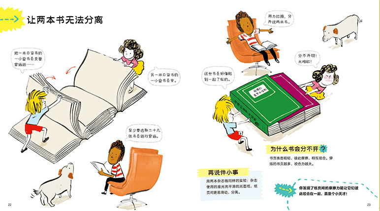 优惠大促快冲!_科学_科普_系列