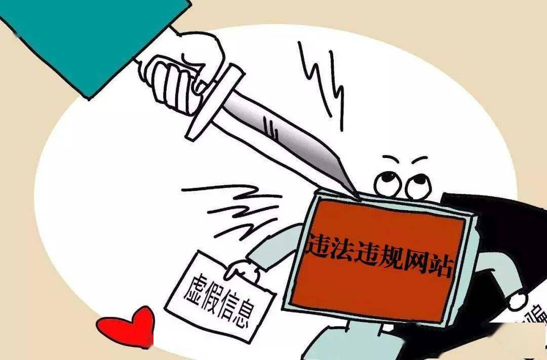 出售网络账号犯法吗