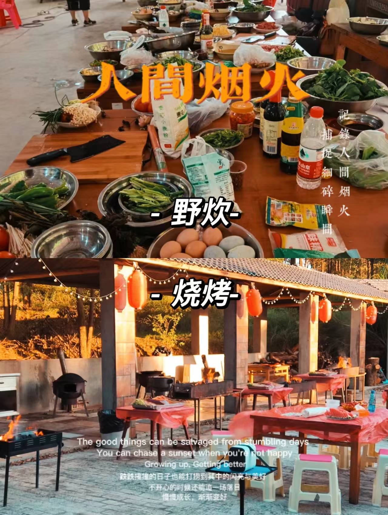 农家乐开云体育 Kaiyun.com 官网入口一日程(图2)