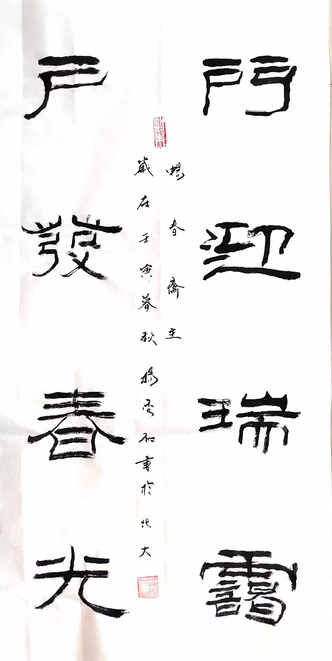 著名书法家畅春斋主杨秀和:孔子一生想做官,但却有