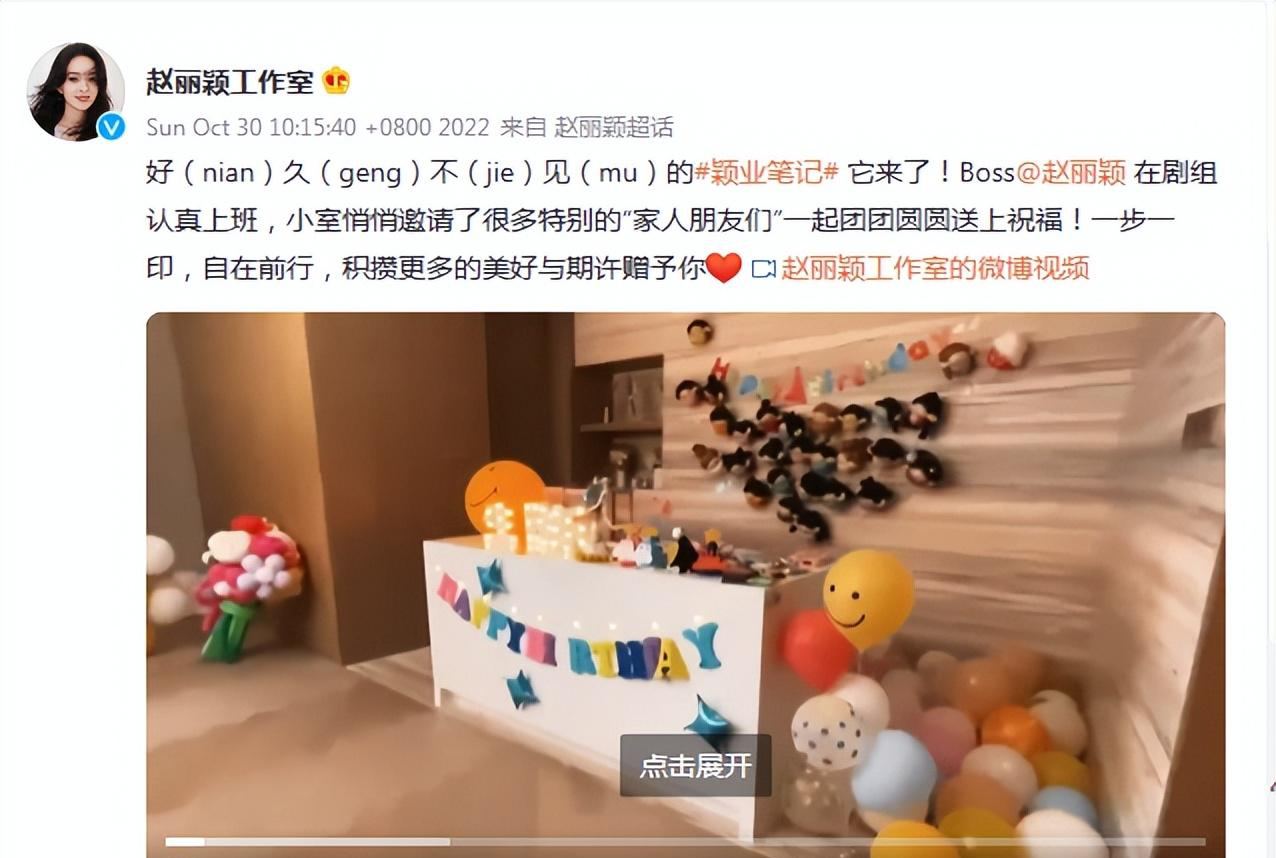 35岁赵丽颖离婚后低调出席生日聚会,笑容依旧,众多明星