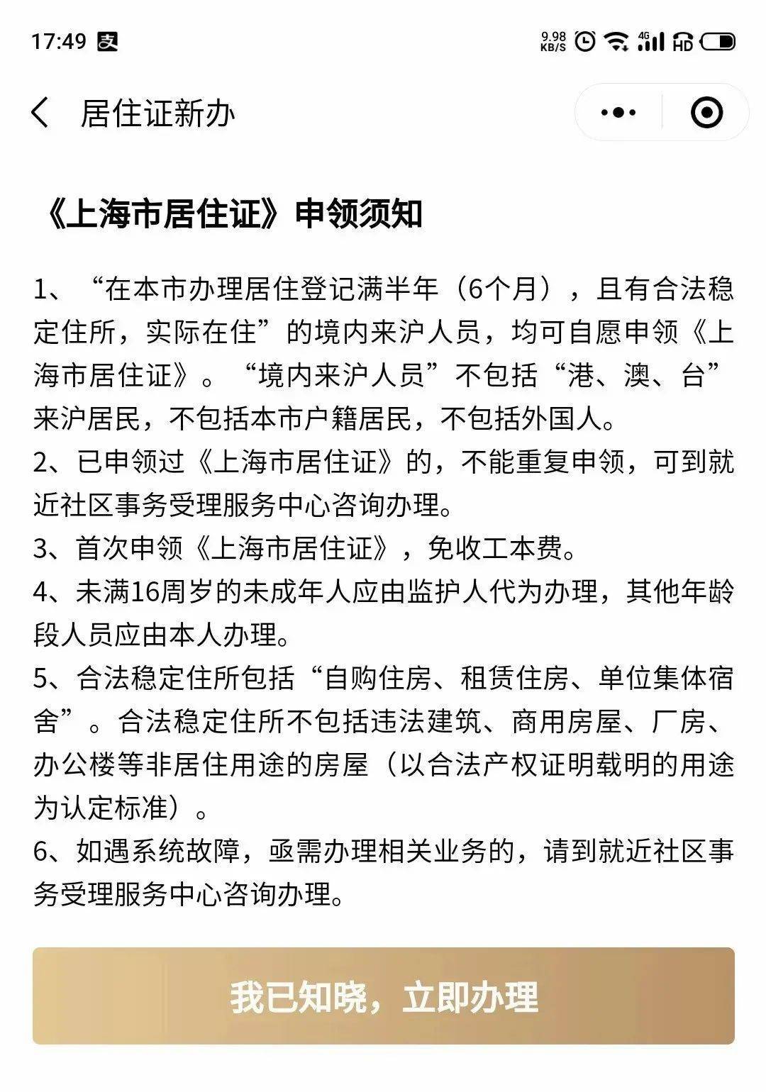 在上海注册公司需要居住证吗
