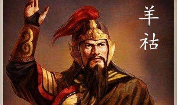 西晋第一名将羊祜,只能说他先是政治家,而后才是武将_司马_陆抗_曹魏