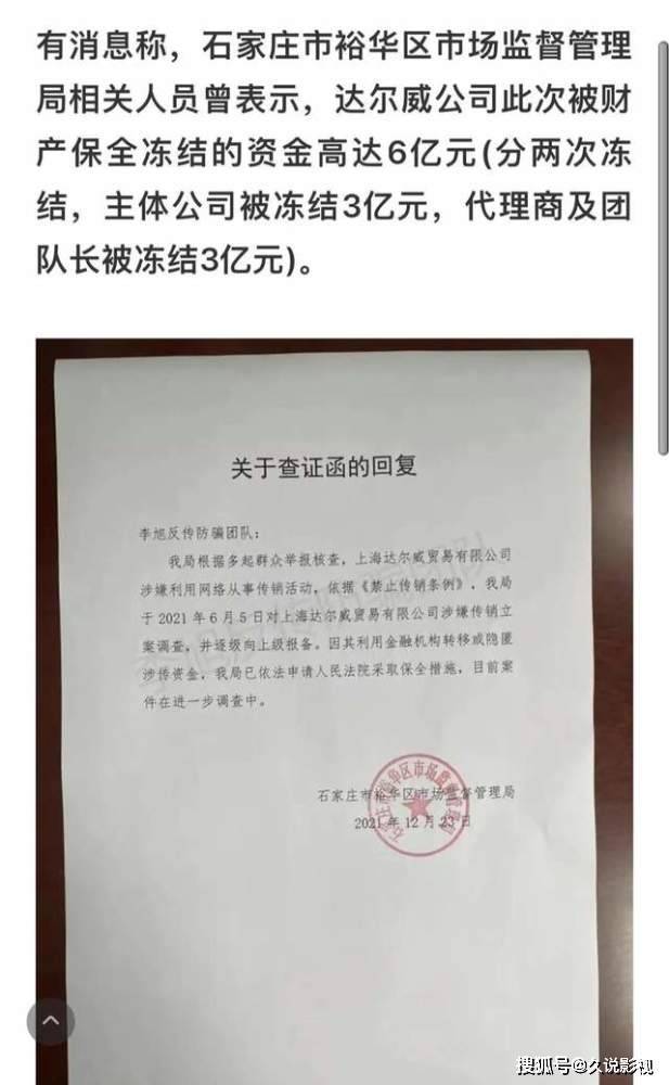 石家庄市裕华区，tst已经查处，就冻结了该公司账户上面将近6个亿的资金。
