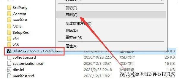 11,对着桌面3dsmax2022右击 打开文件所在的位置12,空白处点击粘贴(把