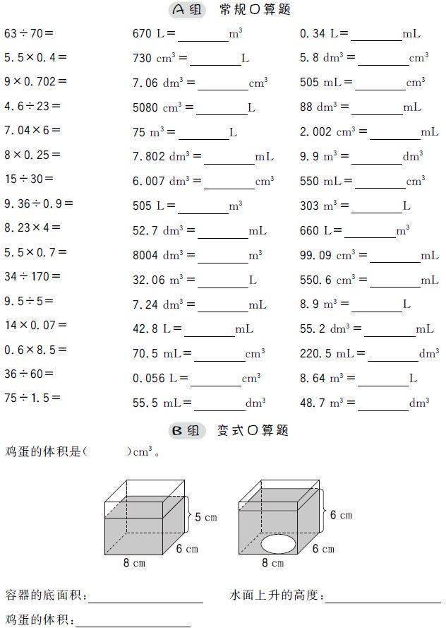 小学数学1-6年级口算题（可打印）  一年级作文 第24张