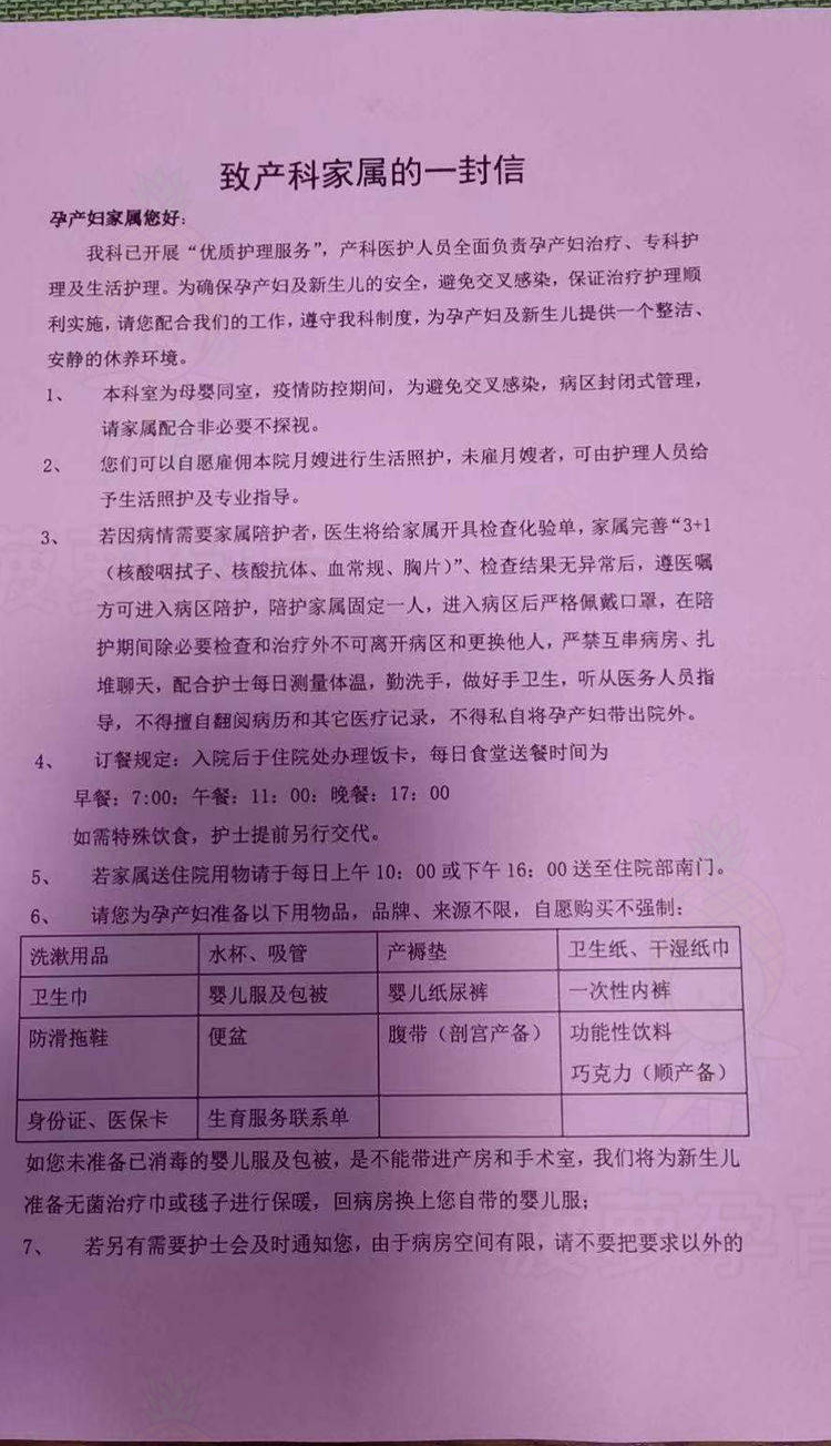 北京朝阳医院京西院区怀孕建档条件流程及产检流程费