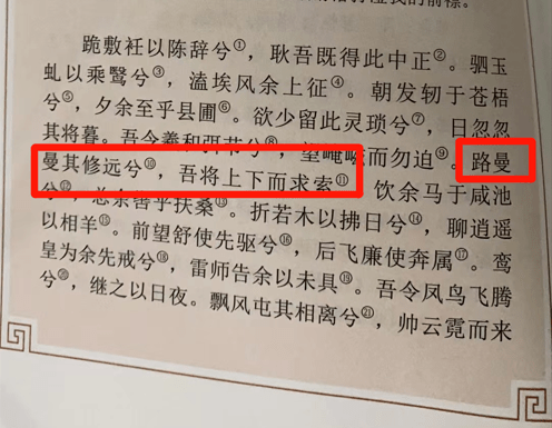 难道又错乱了…_楚辞_版本_答案