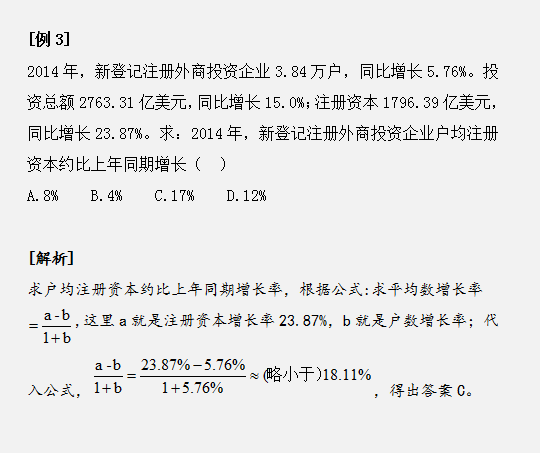 2023江西公务员考试培训灵活运用（资料分析同比、环比、混合增长率）