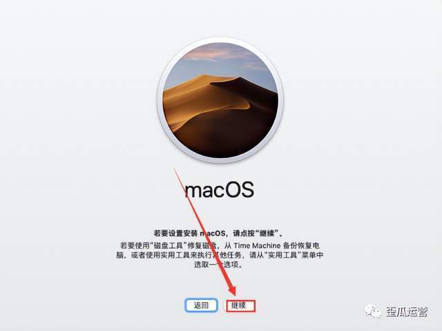 MacOS10.14系统安装教程「附软件下载」 MacOS10.14系统安装教程「附软件下载」