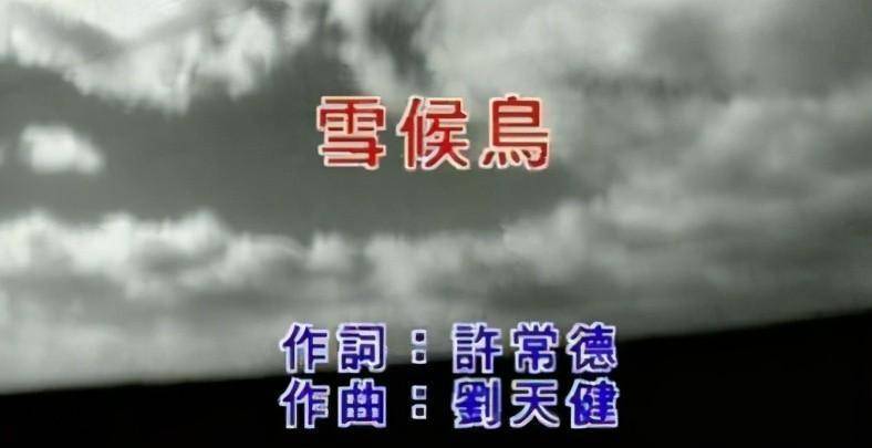 金曲王熊天平歌红人不红代表作超过张信哲,51岁的他