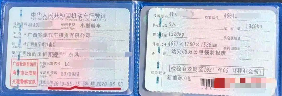 ▲蒙先生拿到行驶证后才发现，该辆车一年前已入户，自己买的是库存车。