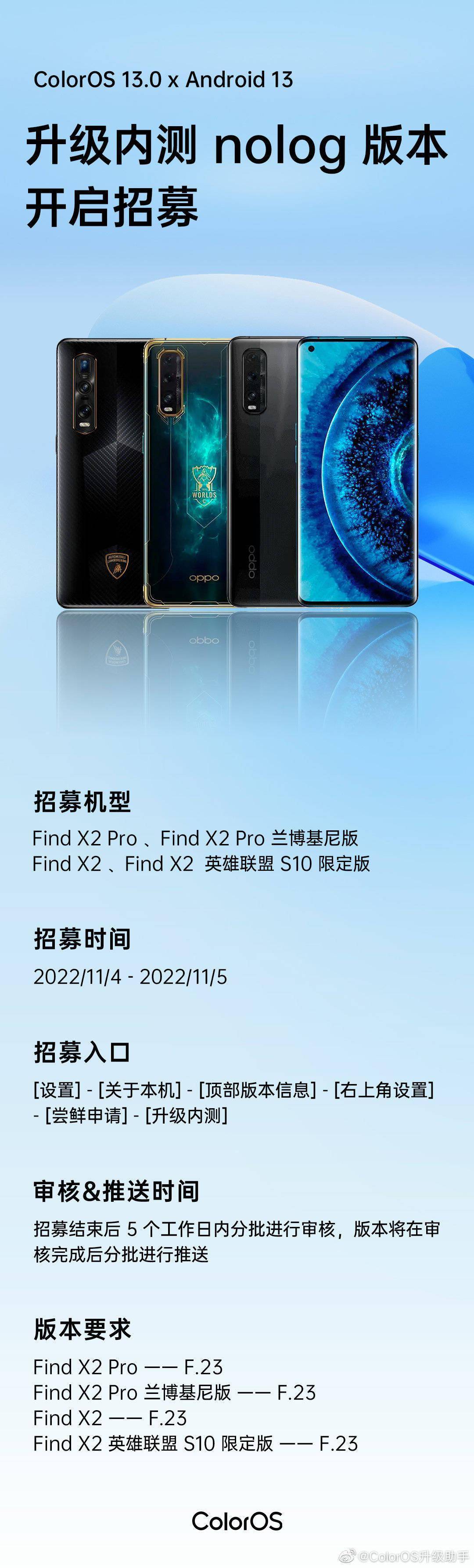 华为手机右上角设置
:OPPO Find X2系列、K10 Pro、Ace 2开启ColorOS 13安卓13内测升级
