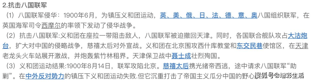 初二年级期中考试重难点及复习策略  入团申请书正规范文 第12张