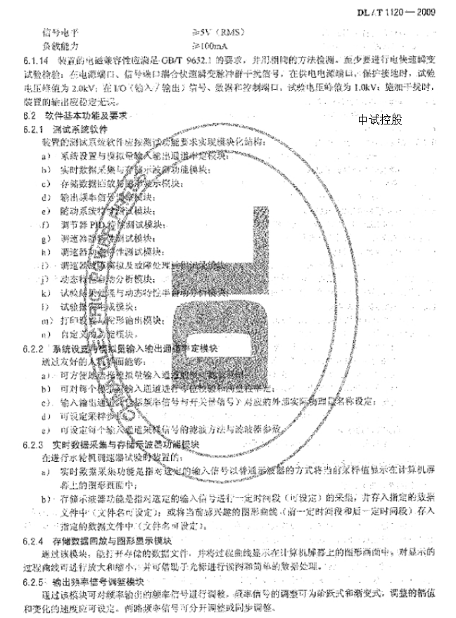 为高校和职业学校水电站运行课程教学提供一个良好实验平台,通过水轮