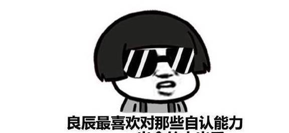 原创
开心一刻:别炫耀自己有多少备胎!因为破车才需要这么多备胎……