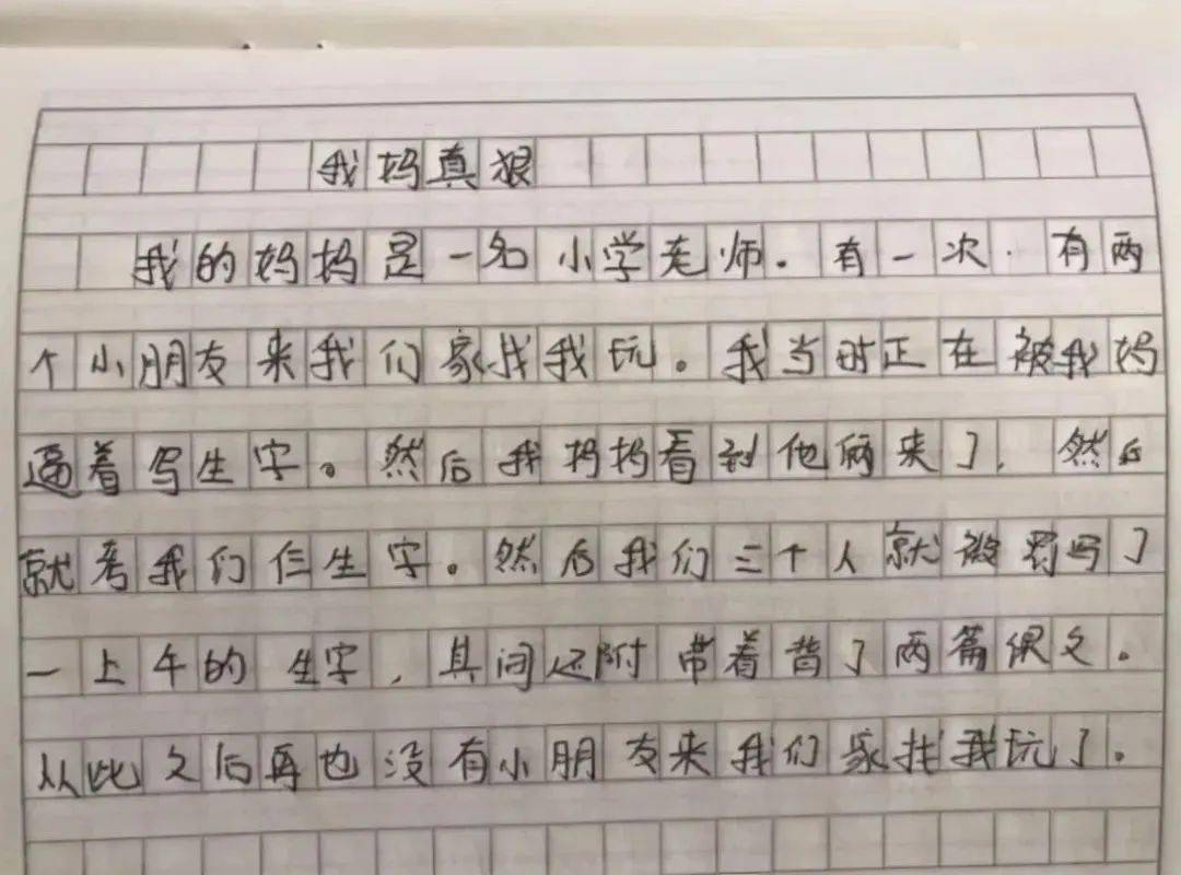 小学生记录“博士吵架”，一般人看不懂，这年头没点文化可不行  入团申请书正规范文 第3张