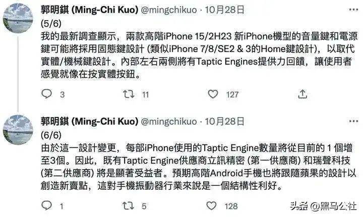 iPhone 15四大新设计曝光，苹果史上变化最大