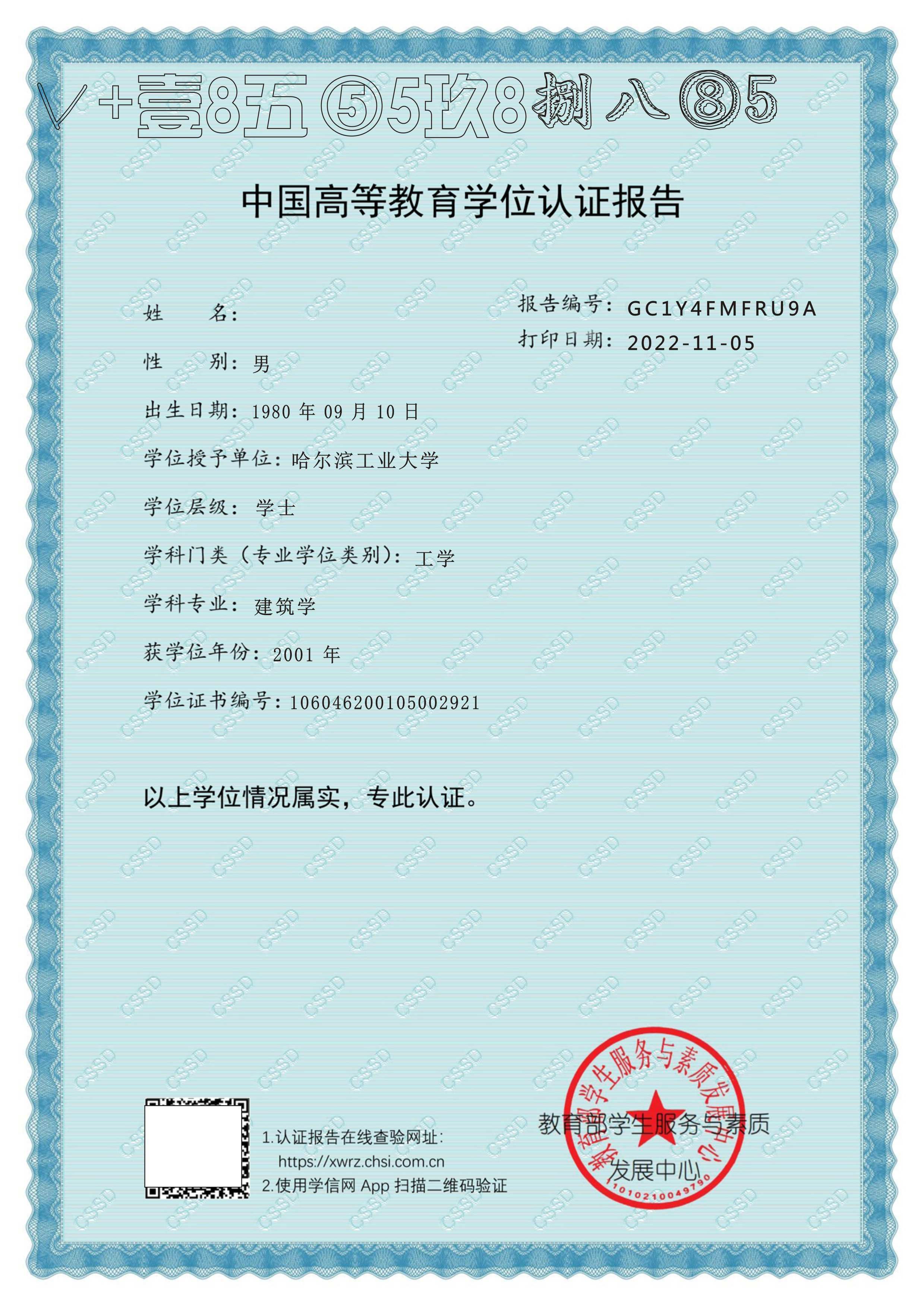 教育网国外学历认证 来自搜狐网
