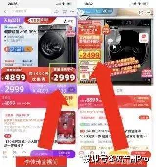 李佳琦直播间“卖贵”了？比官方旗舰店贵几百块！网友：别当韭菜了