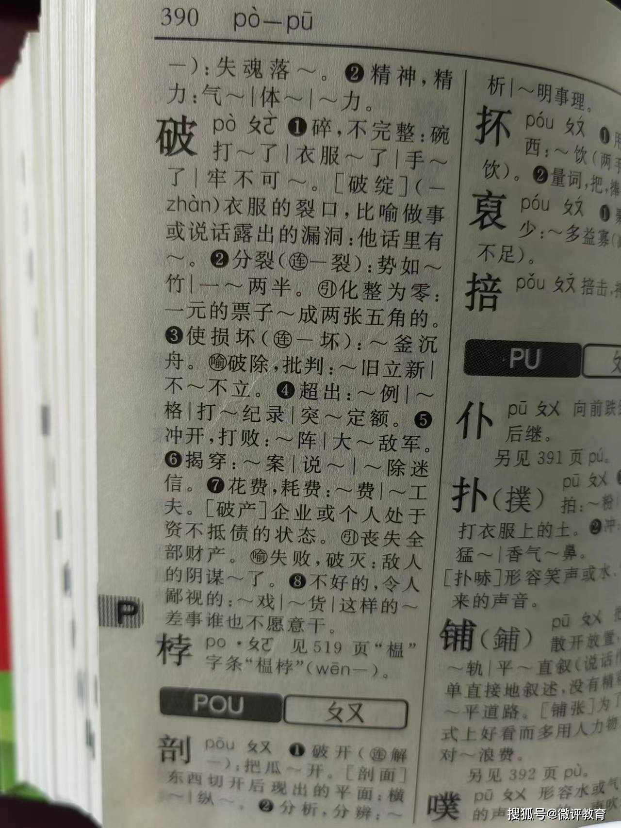 教师教读拼音"o"读"欧,涉嫌违反《语言文字法》_关文章_读音_官方