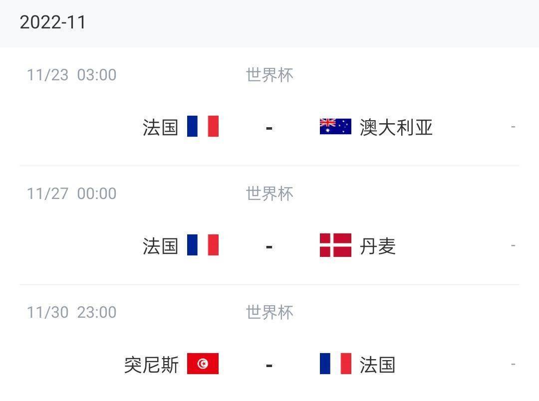 法国世界杯名单：姆巴佩本泽马领衔，瓦拉内卡马文加吉鲁入选