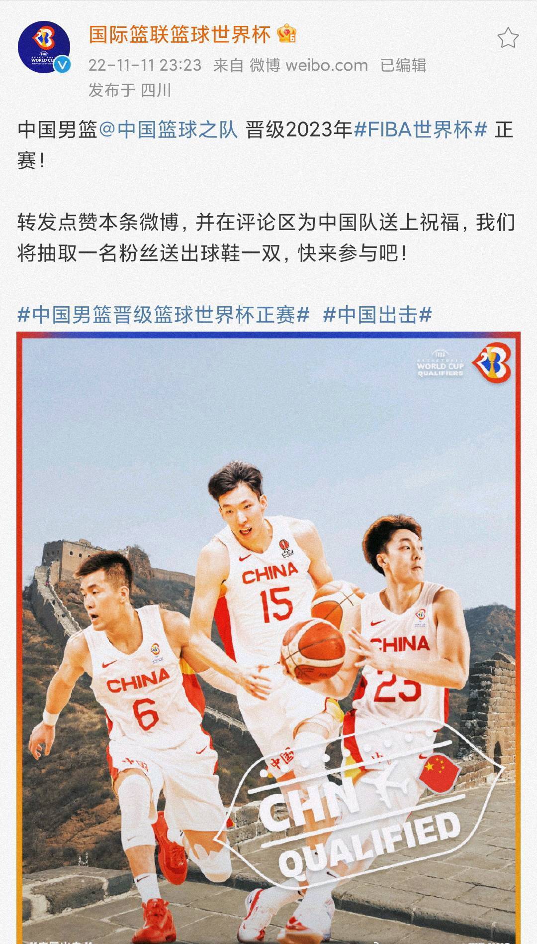 战胜伊朗后，中国男篮晋级2023世界杯正赛了？其实还不一定！