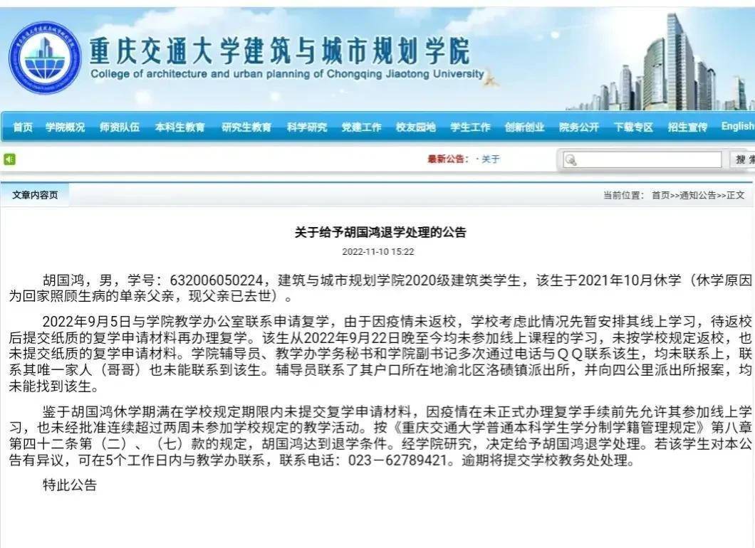 重庆交大一学生被公告退学，保留学籍对于一个大学来说很难吗?？