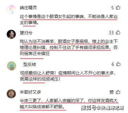 该死！重庆3名女子“醒酒搬弄”居民被暴打：嚣张的结局太狼狈！