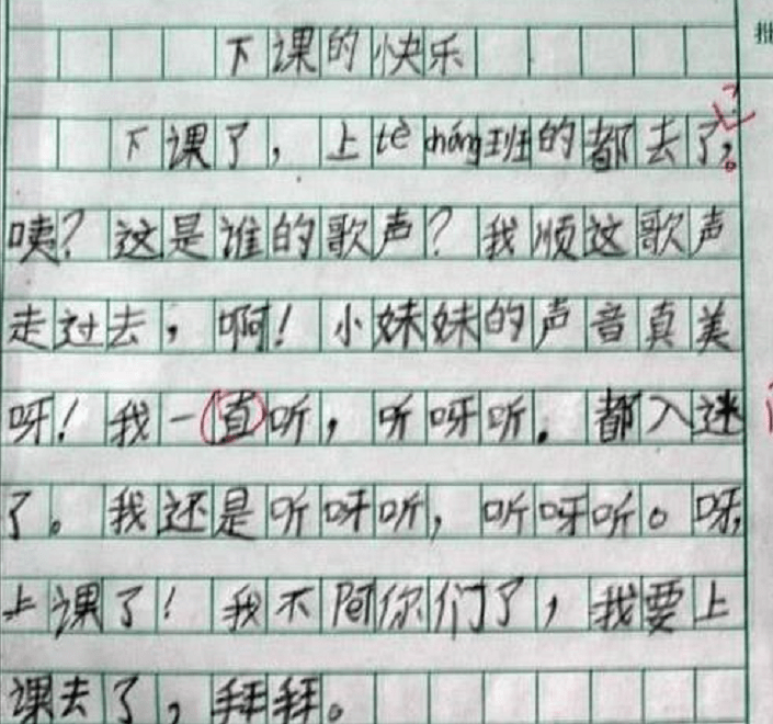 小学生在作文中暴露妈妈的职业，老师看后评语：回家让你爸签字！  小学作文 第3张