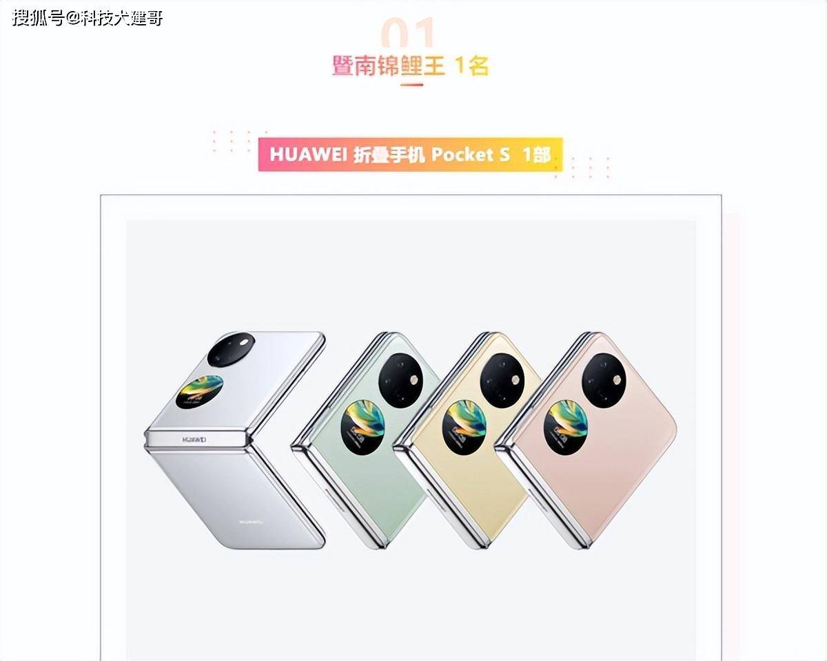 华为手机黑色最新300元
:暨南大学116周年校庆抽送华为Pocket S；vivo X90系列已预订爆款