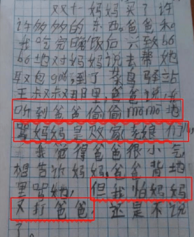 小学生在作文中暴露妈妈的职业，老师看后评语：回家让你爸签字！  小学作文 第2张