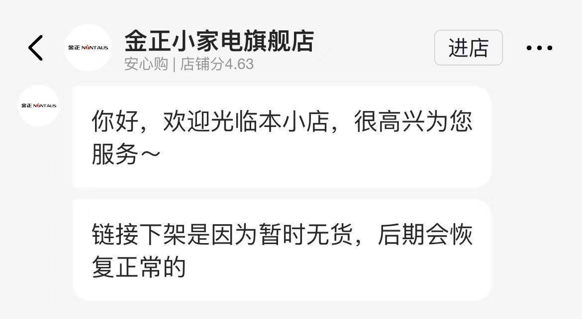 王海回应打假“疯狂小杨哥”：已有上百名消费者维权 商家：产物合格未虚假宣传