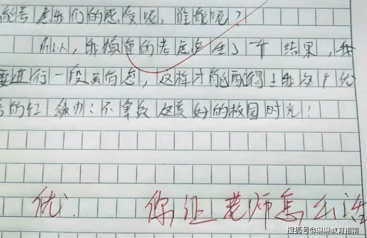 写作的最高境界，还得看小学生的创意，盘点哭笑不得的小学生作文  小学作文 第10张