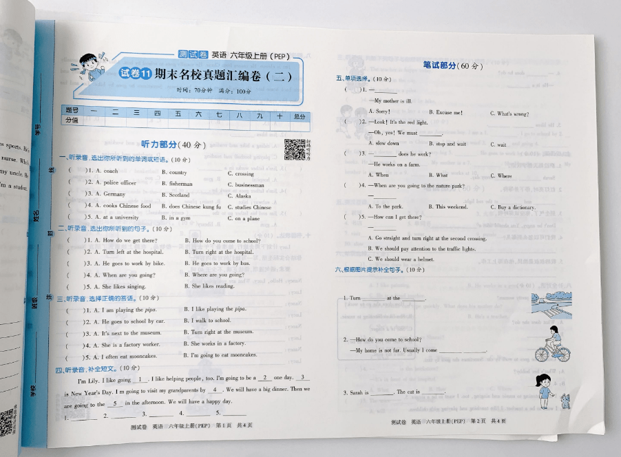 2023新版海淀尝试班活页卷，语文数学英语（人教版/苏教版/北师版/外研版），1-6年级上册可选！