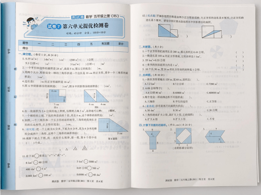 2023新版海淀尝试班活页卷，语文数学英语（人教版/苏教版/北师版/外研版），1-6年级上册可选！