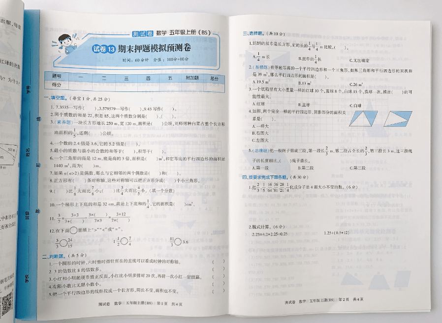 2023新版海淀尝试班活页卷，语文数学英语（人教版/苏教版/北师版/外研版），1-6年级上册可选！