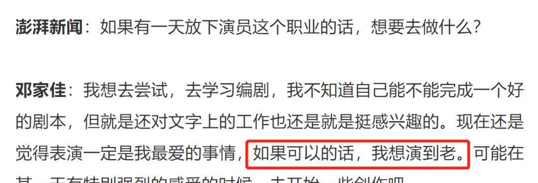 原创官宣分手后她“情定”小鲜肉，结果哭上热搜？网友：你早该有今天